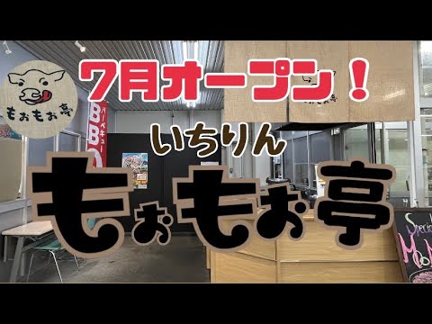 【十勝帯広グルメ】俺の昼飯「もぉもぉ亭」ぱぱっと牛丼が食えるコーナー登場❗️😎帯広市場いちりん内