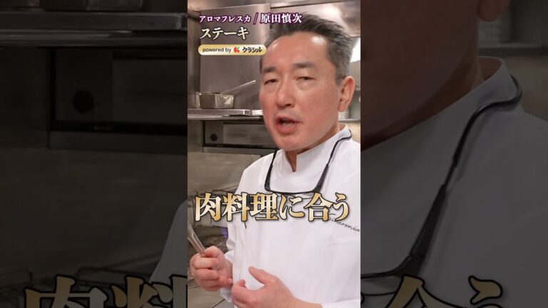 【おうちでこんな大きいお肉食べられたら超嬉しい。。お店の味を完全再現！】｜#クラシル #shorts