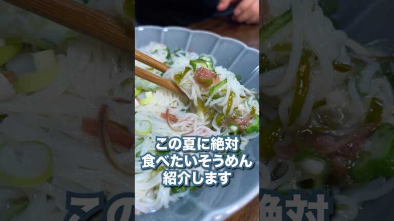 熱い日でもするする食べられるそうめんレシピ紹介します♪ 熱い日でもするする食べられるそうめんレシピ紹介します♪