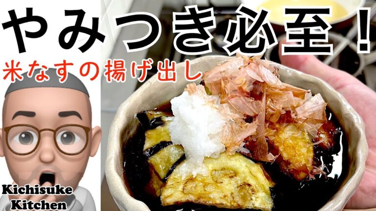 米ナスがとろける！夏の簡単ごちそうレシピ