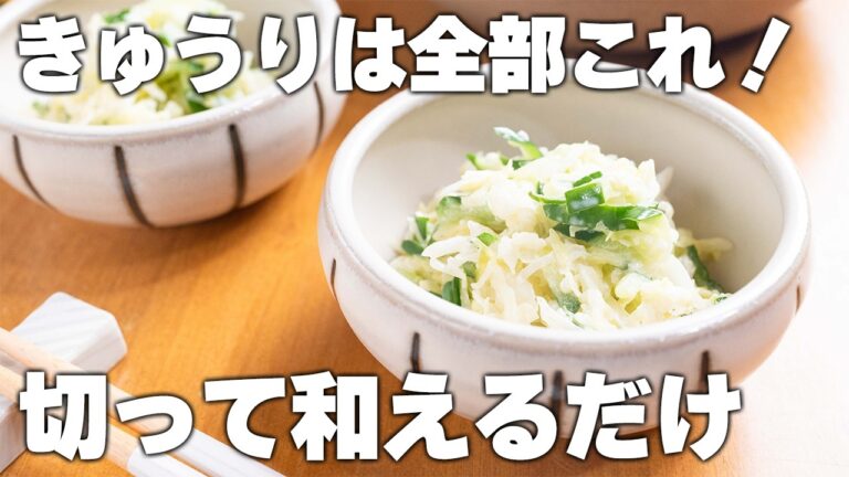 【きゅうり簡単レシピ】パパッと10分で献立解決♪シャキシャキが止まらない。