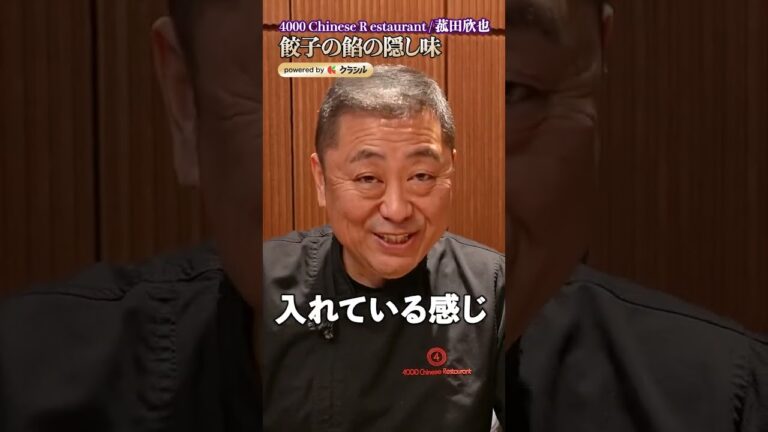 【餃子の餡に使うまさかの食材。持ち上げた時の香りが最高…！】｜#クラシル #shorts