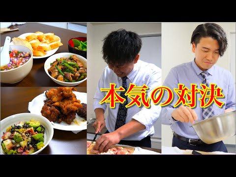 【真剣勝負】一番お酒に合うおつまみを作った方が勝ち！！