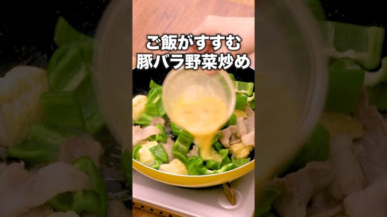 苦味が消えたうまいやつ「お手軽ピーマンチャンプルー」 #マシンガンズ が作るお手軽ピーマンチャンプルーは⬆️をクリック！ #晩ごはん  #おかず #チャンプルー