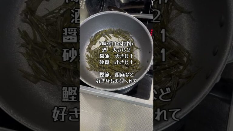 ＼糖尿病家のお惣菜／昆布の佃煮、出がらし昆布が溜まったら作る一品。 #糖尿病 #高血圧 #脂肪肝 #簡単レシピ #ダイエット #佃煮 #手作り