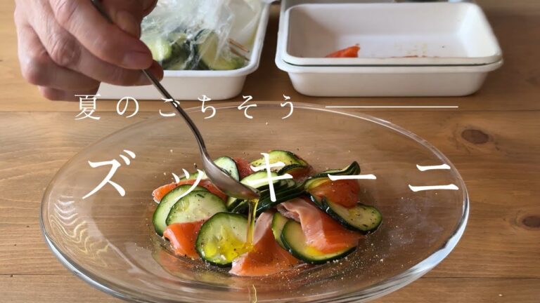 切ってつけるだけ！絶品！ズッキーニの塩漬け。アレンジレシピも紹介