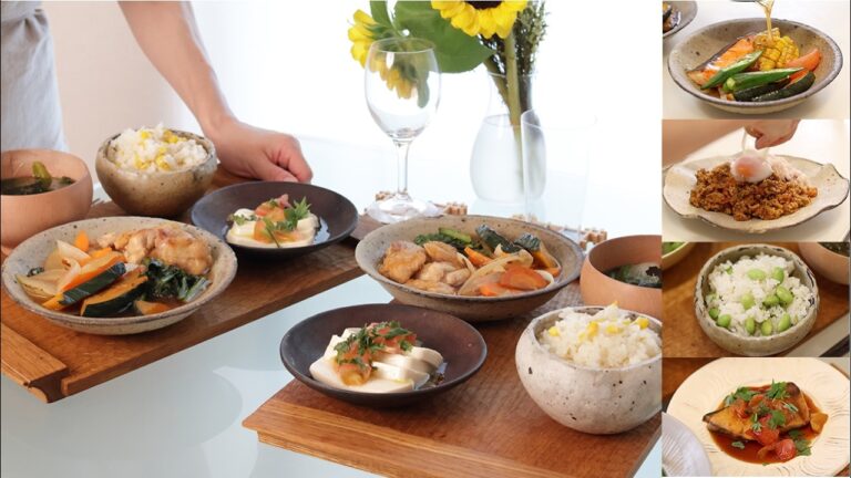 【夏献立5日分】40代夫婦2人のシンプルな晩ごはん|手間をかけずに美味しく健康に