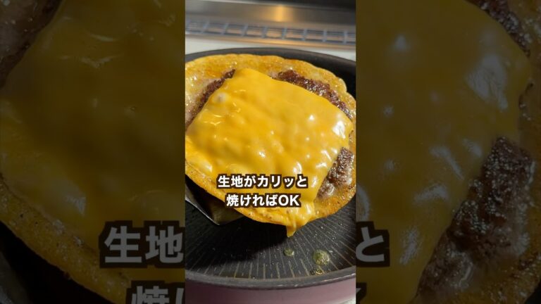 【ポテト好きにみてほしい🥔】ビックマックタコスポテトで作ったら旨すぎた!#shorts 【ポテト好きにみてほしい🥔】ビックマックタコスポテトで作ったら旨すぎた!#shorts