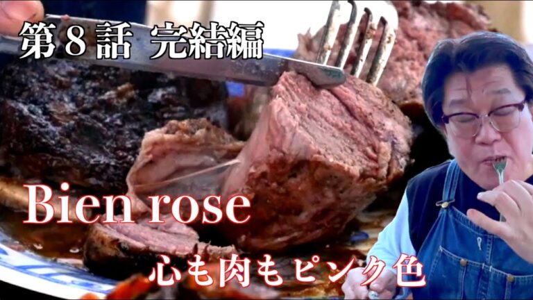 第8-6話仔羊の骨付き背肉のグリエとコニャック風味の焦がしたバターソースGrilled rack of lamb withburnt butter sauce infused with cognac. 第8-6話仔羊の骨付き背肉のグリエとコニャック風味の焦がしたバターソースGrilled rack of lamb withburnt butter sauce infused with cognac.