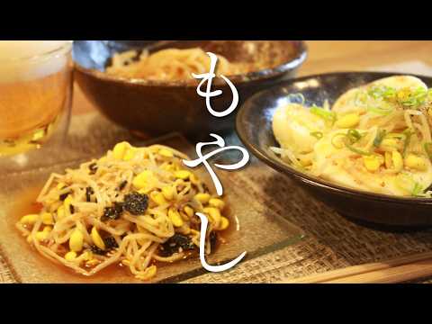 激安の権化、もやしを使った簡単おつまみ3品で乾杯!旨辛もやし/もやしナムル/旨塩ゆでたまもやし【レシピ】 激安の権化、もやしを使った簡単おつまみ3品で乾杯!旨辛もやし/もやしナムル/旨塩ゆでたまもやし【レシピ】