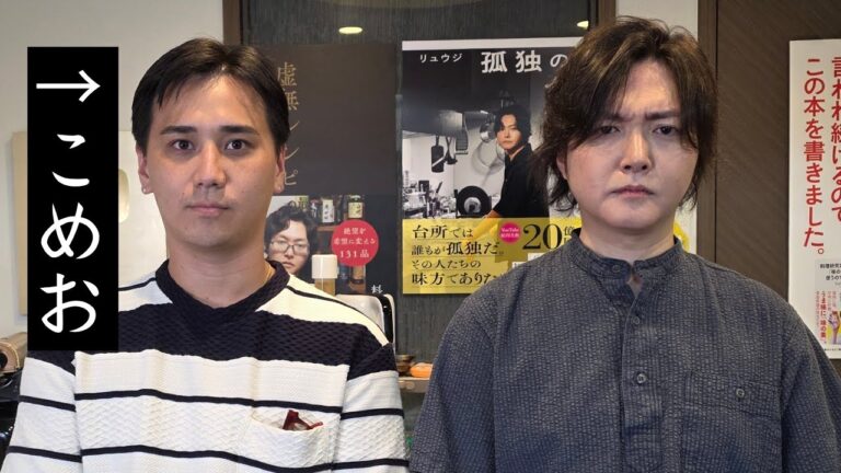 こめおの渾身のラーメンに味の素入れてみた