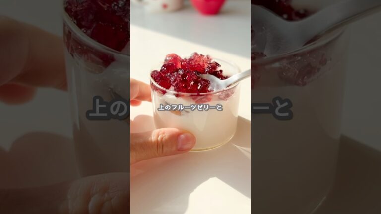 【簡単スイーツ】紙パックゼリー(アレンジver.)の作り方 #shorts 【簡単スイーツ】紙パックゼリー(アレンジver.)の作り方 #shorts