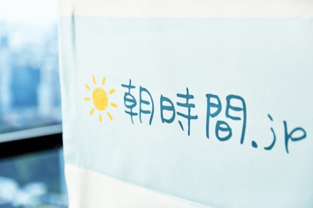 朝時間.jpロゴ