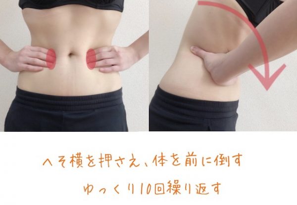 お腹のマッサージ