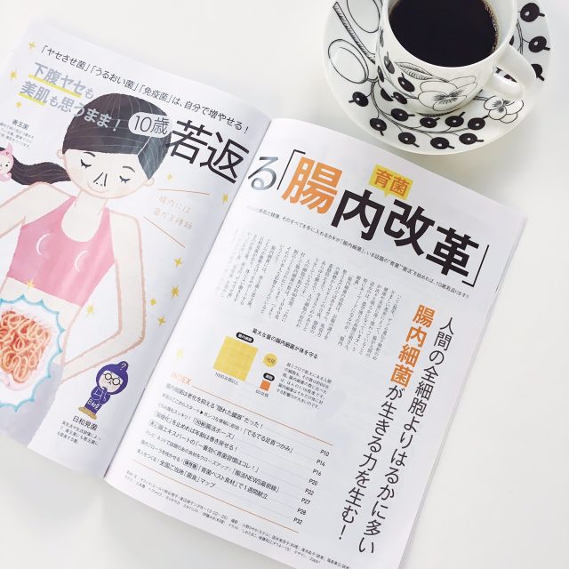 雑誌とコーヒー