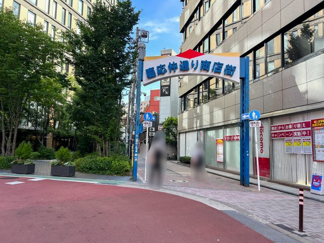 慶応仲通り商店街