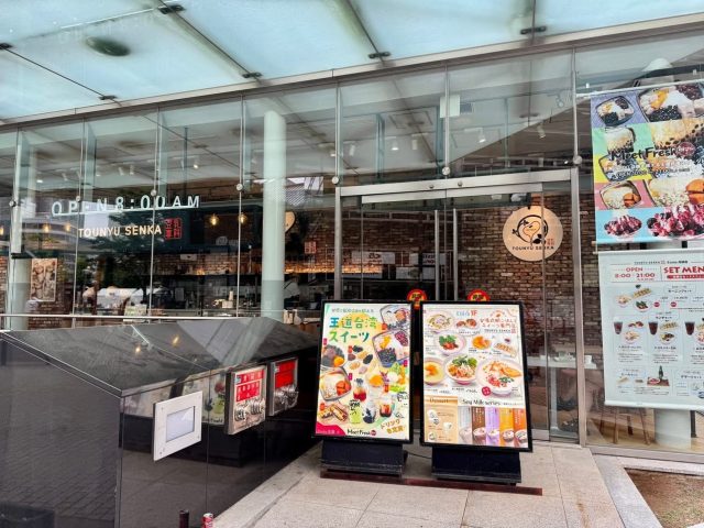 NEW
BLOG
7/12 (土)
【池袋】駅直結のお店で台湾モーニング@豆乳専科Esola池袋店【vol.546】
東京ソトアサごはん会514 NEW
BLOG
7/12 (土)
【池袋】駅直結のお店で台湾モーニング@豆乳専科Esola池袋店【vol.546】
東京ソトアサごはん会514