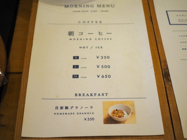 PASSAGE COFFEE モーニングメニュー