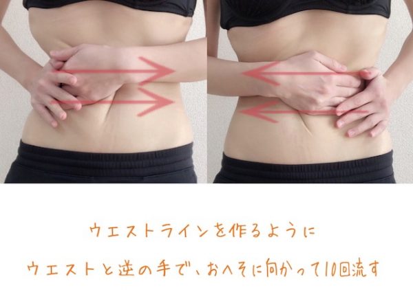 お腹のマッサージ