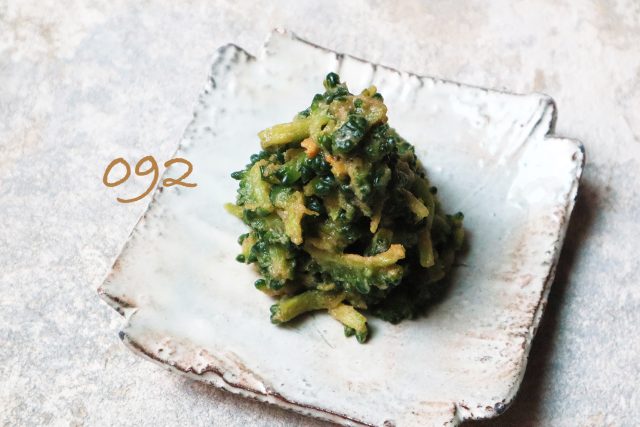 ゴーヤの胡麻和え