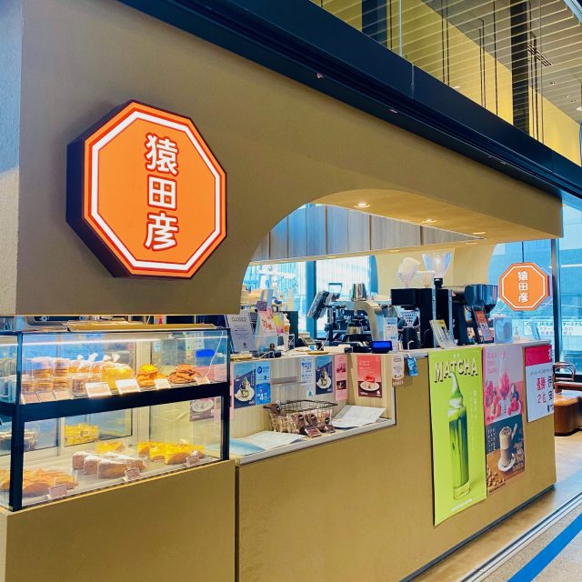 猿田彦珈琲 大阪駅イノゲート