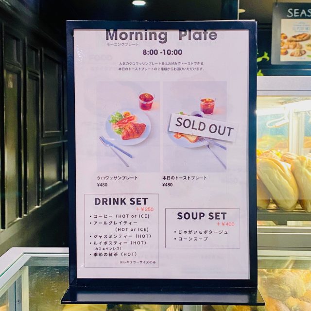 モーニングプレート メニュー表