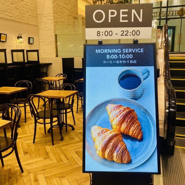 モーニング コーヒーおかわり無料