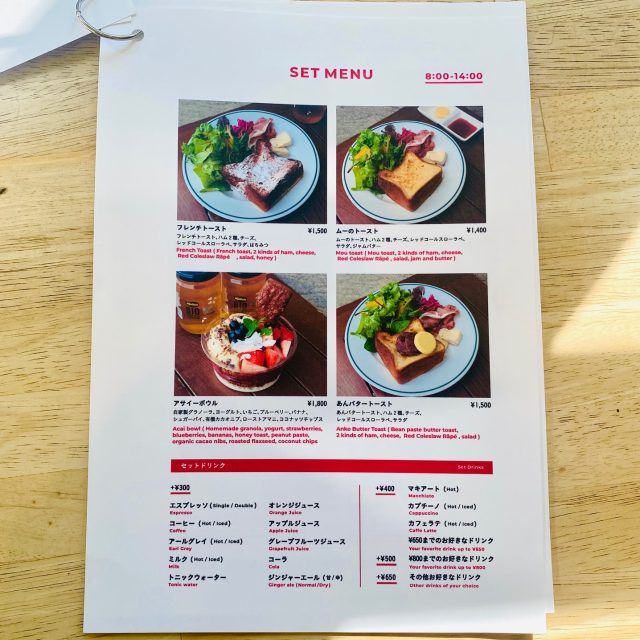 パンとエスプレッソと 南森町交差点 モーニングメニュー