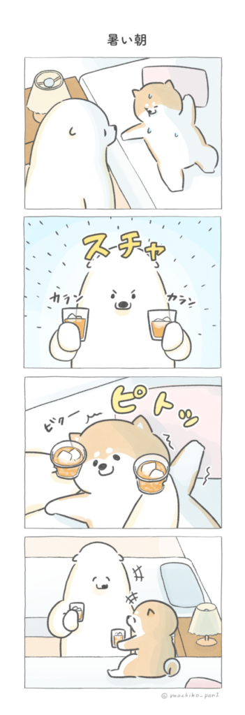 NEW
8/1 (金)
【四コマ漫画】暑さでダウン寸前!?おしばを救ったクマシローの“ひんやり気づかい”
イラストレーターもちこ2 NEW
8/1 (金)
【四コマ漫画】暑さでダウン寸前!?おしばを救ったクマシローの“ひんやり気づかい”
イラストレーターもちこ2