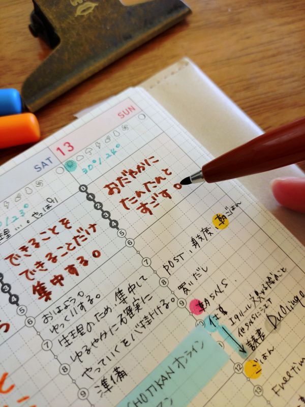 手帳に書かれた一言