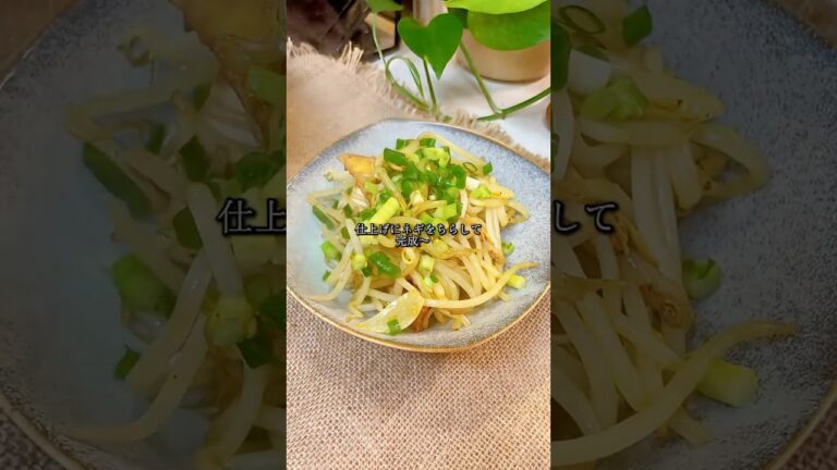 やみつき厚揚げもやし炒め🇲🇲#エスニック料理#ミャンマー料理#お家でエスニック