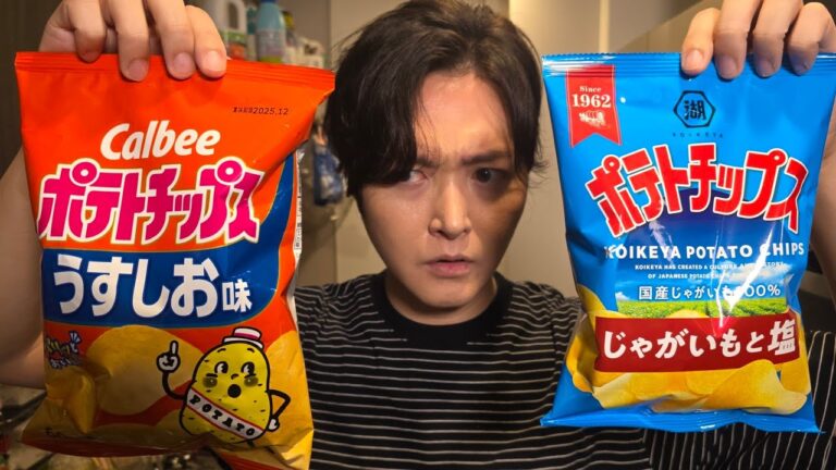 カルビーとコイケヤ、結局どっちのポテトチップスが旨いの？