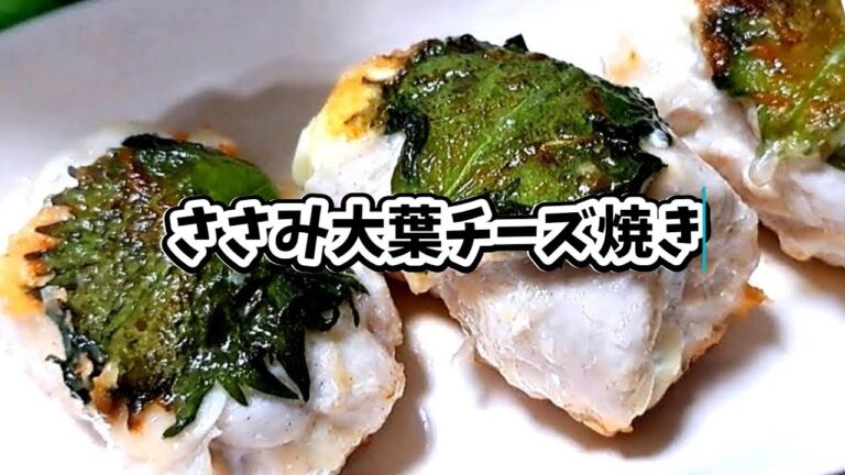 ささみ大葉チーズ焼き #家飲み #宅飲み #おつまみ #レシピ #料理 #宅飲み料理 #簡単レシピ #家飲みレシピ #vlog ささみ大葉チーズ焼き #家飲み #宅飲み #おつまみ #レシピ #料理 #宅飲み料理 #簡単レシピ #家飲みレシピ #vlog