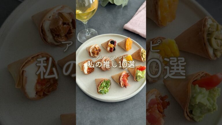 餃子の皮で✨とんがりおつまみアレンジ10選 #おつまみレシピ #簡単レシピ #餃子の皮 餃子の皮で✨とんがりおつまみアレンジ10選 #おつまみレシピ #簡単レシピ #餃子の皮