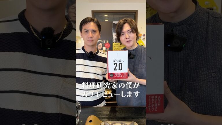 味の素アンチの無添加ラーメンに味の素入れてみた#shorts #リュウジ #こめお #蟹 #ラーメン #桑田龍征 #通販の虎