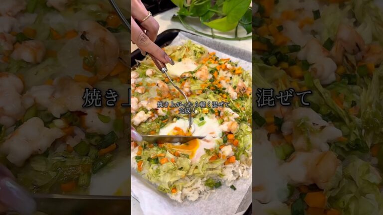 炒めないシンガポールスタイルチャーハン🇸🇬#エスニックレシピ#お家でエスニック#簡単レシピ#チャーハン