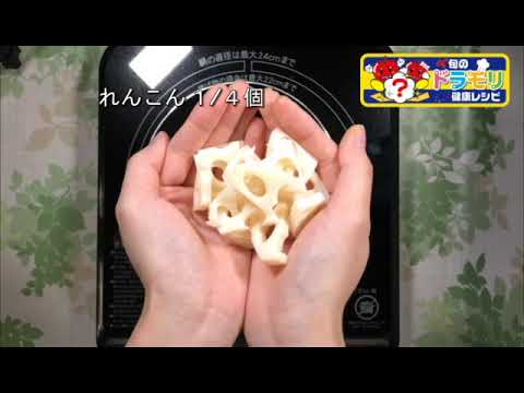 ドラモリ旬の健康レシピ「お肉を使わない海藻のそぼろ煮」篇