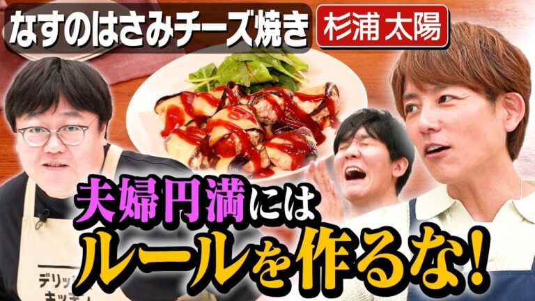 #312【杉浦太陽パパに】奥様・辻希美へのご無礼をタイムマシーン3号が謝罪【女性は2/3機嫌が悪い?】|お料理向上委員会 #312【杉浦太陽パパに】奥様・辻希美へのご無礼をタイムマシーン3号が謝罪【女性は2/3機嫌が悪い?】|お料理向上委員会