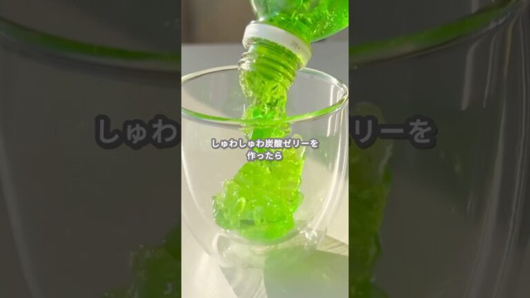 【簡単スイーツ】炭酸ゼリーPart2の作り方 #shorts