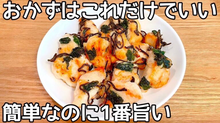 切って焼くだけ【大葉の塩唐焼き】塩昆布で簡単味付け不要！まな板・包丁不要！油も少なくて楽ちん！止まらない美味しさ