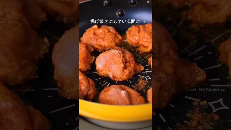 フライパンひとつでできる!洗い物が少ない「揚げずに作る!やみつき旨辛唐揚げ」#唐揚げ #おつまみ #kirishima_no8 #霧島酒造 フライパンひとつでできる!洗い物が少ない「揚げずに作る!やみつき旨辛唐揚げ」#唐揚げ #おつまみ #kirishima_no8 #霧島酒造