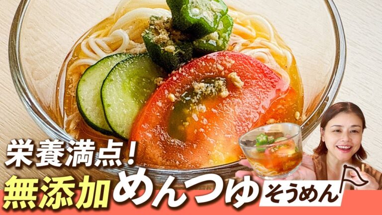 【脱マンネリ】夏野菜＆ツナ缶で絶品そうめんアレンジ！