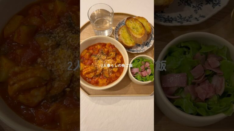 夏野菜をいっぱい使ったラタトゥユ☺️🥫 #料理 #簡単レシピ #夏野菜レシピ