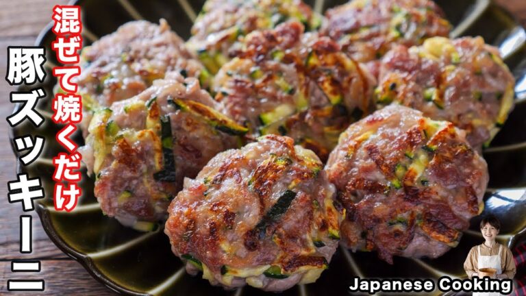 【豚こまとズッキーニで節約・簡単・ボリューム満点！】混ぜて焼くだけ「こんがり豚ズッキーニ」の作り方