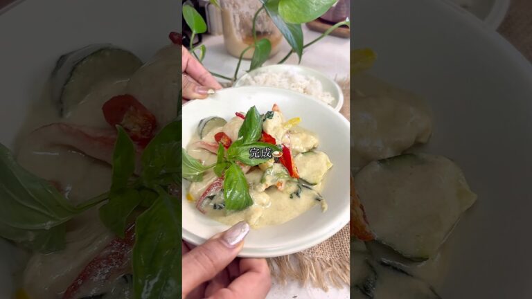 濃厚まろやか本格的グリーンカレー #eating #cooking #recipe #エスニック料理 #簡単レシピ