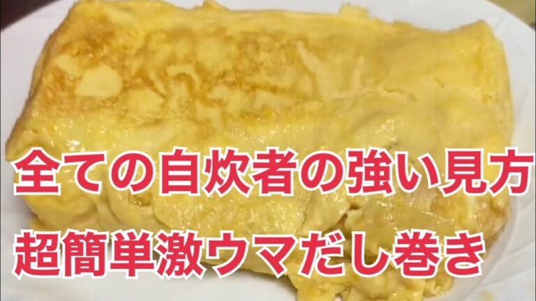 鉄板に美味い出汁巻き‼️#だし巻き卵 #卵 #美味い #料理動画 #おすすめにのりたい
