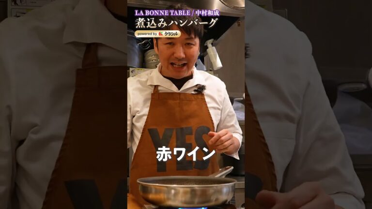 【定番料理のハンバーグだからこそ失敗したくない!三者三様の作り方をマスター!】|#クラシル #shorts 【定番料理のハンバーグだからこそ失敗したくない!三者三様の作り方をマスター!】|#クラシル #shorts