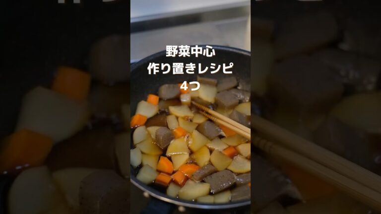 【野菜中心】副菜レシピ3品｜週末作り置き