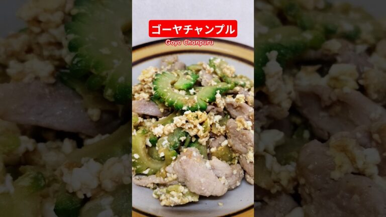 ゴーヤチャンプル作ろう#ゴーヤチャンプル#ゴーヤレシピ#ゴーヤ#卵#豚肉#豆腐#ヘルシー#バランス#美味しい#簡単#おうちごはん#簡単ごはん#料理#家庭料理#japan#おかず#はりりん ゴーヤチャンプル作ろう#ゴーヤチャンプル#ゴーヤレシピ#ゴーヤ#卵#豚肉#豆腐#ヘルシー#バランス#美味しい#簡単#おうちごはん#簡単ごはん#料理#家庭料理#japan#おかず#はりりん