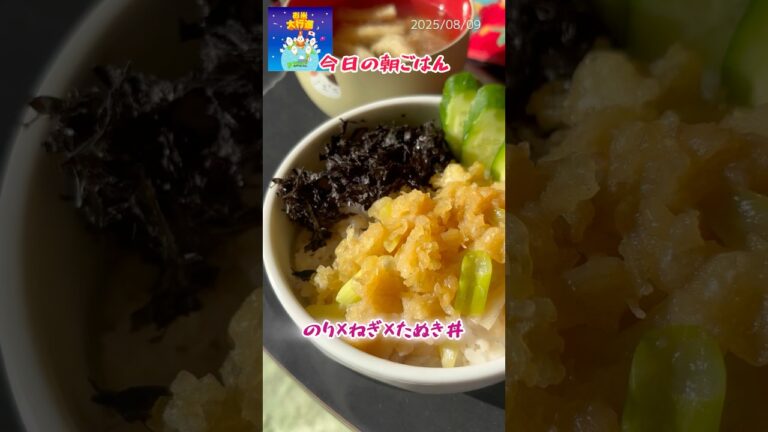 「のり×ねぎ×たぬき丼」 #簡単レシピ #leledebea #料理 #レシピ動画 #自炊 #まいにちごはん #cooking #朝ごはん #天かす #たぬき丼 #黒ばらのり #天栄米